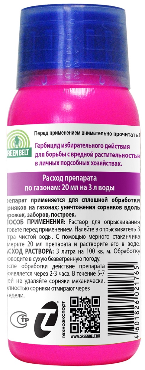 Средство для уничтожения сорняков на газоне Диастар 100мл
