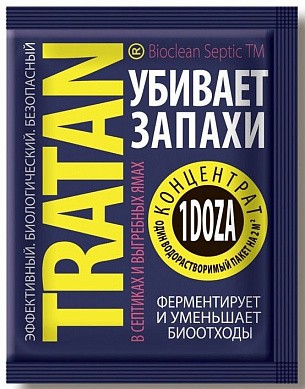 Средство для выгребных ям и септиков Тратан 1 доза (на 2м3)