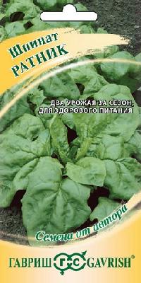 Шпинат Ратник Гавриш