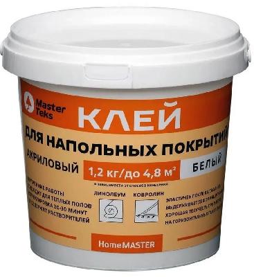 Клей акриловый HomeMaster для напольных покрытий 1,2 кг белый MasterTeks