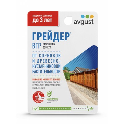 Средство для уничтожения сорняков Грейдер 10мл