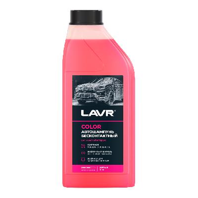 Автошампунь для бесконтактной мойки LAVR Color 1л Ln2331