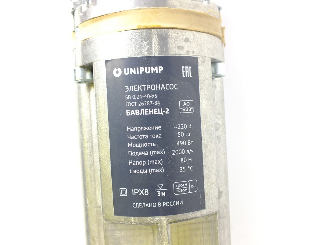 Насос вибр. БВ-024-40-У5, кабель- 1м,  "Бавленец 2"