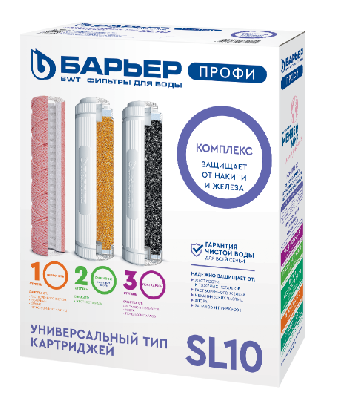 Комплект фильтроэлементов сменных "БАРЬЕР ПРОФИ Комплекс"
