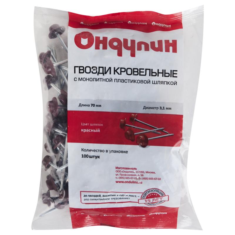 Гвозди с литой шляпкой коричневый (100шт.) Ондулин