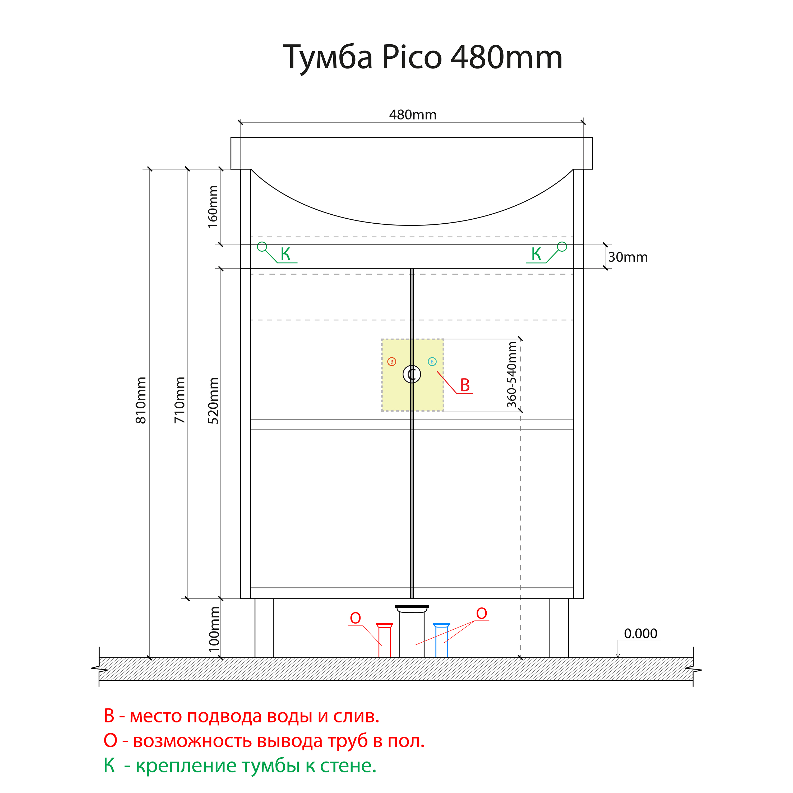 Тумба с раковиной Encanto Pico 50Н ЛДСП белый (Универсал Элегия 50)