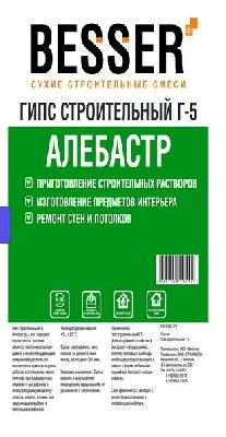 Гипс строительный (Алебастр), Г-5  серый, 1 кг, Besser