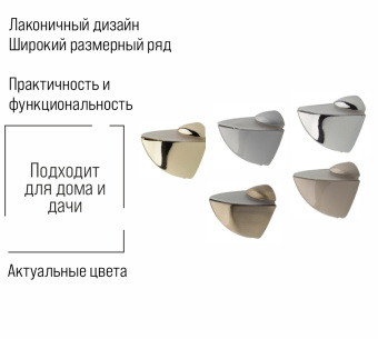 Полкодержатель Trodos "Пеликан" 40х40 2шт, хром