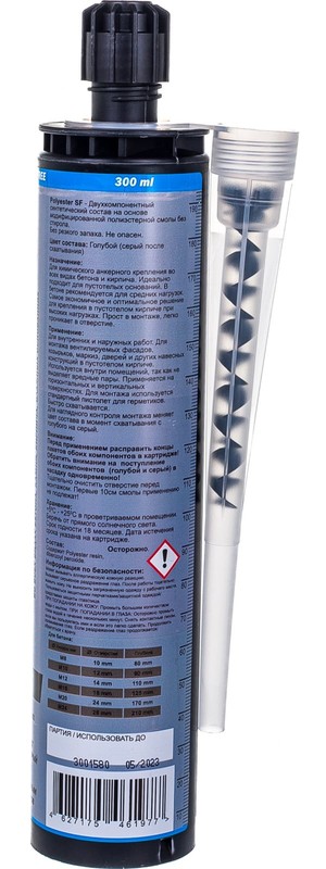 Анкер химический HIMTEX PESF 300мл полиэстер