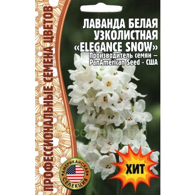 Лаванда белая Семена редких растений