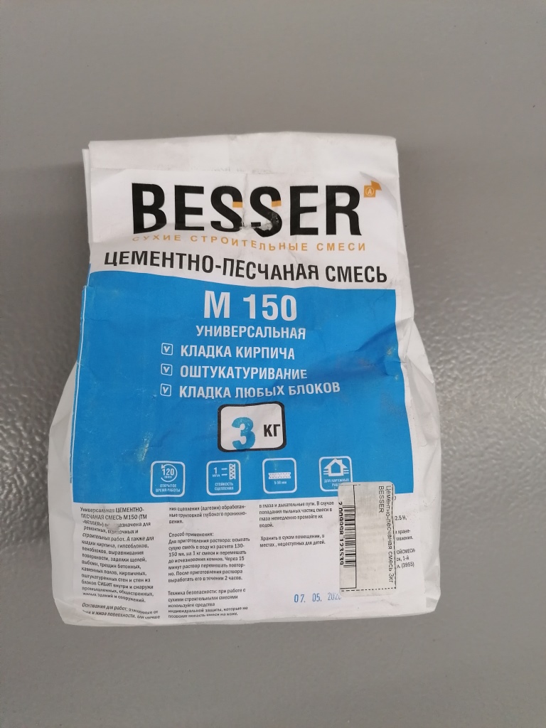 Цементно-песчаная смесь 3кг BESSER