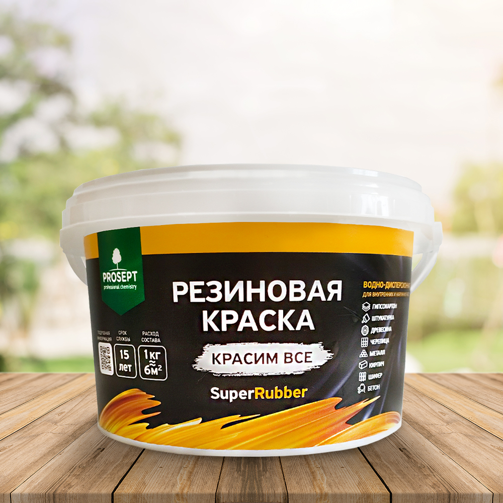 Резиновая краска коричневая Ral 8017 3кг SuperRubber