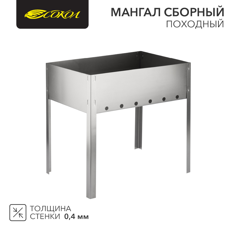 Мангал разборный Сокол 350*250*350мм