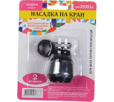 Аэратор пласт. М22хМ24 2 функции, пласт.сетка, черный MELODIA MKP20391BL