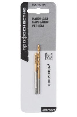Набор для нарезания резьбы: метчик + сверло 27 М5*0.8+D4.2 Профоснастка Эксперт
