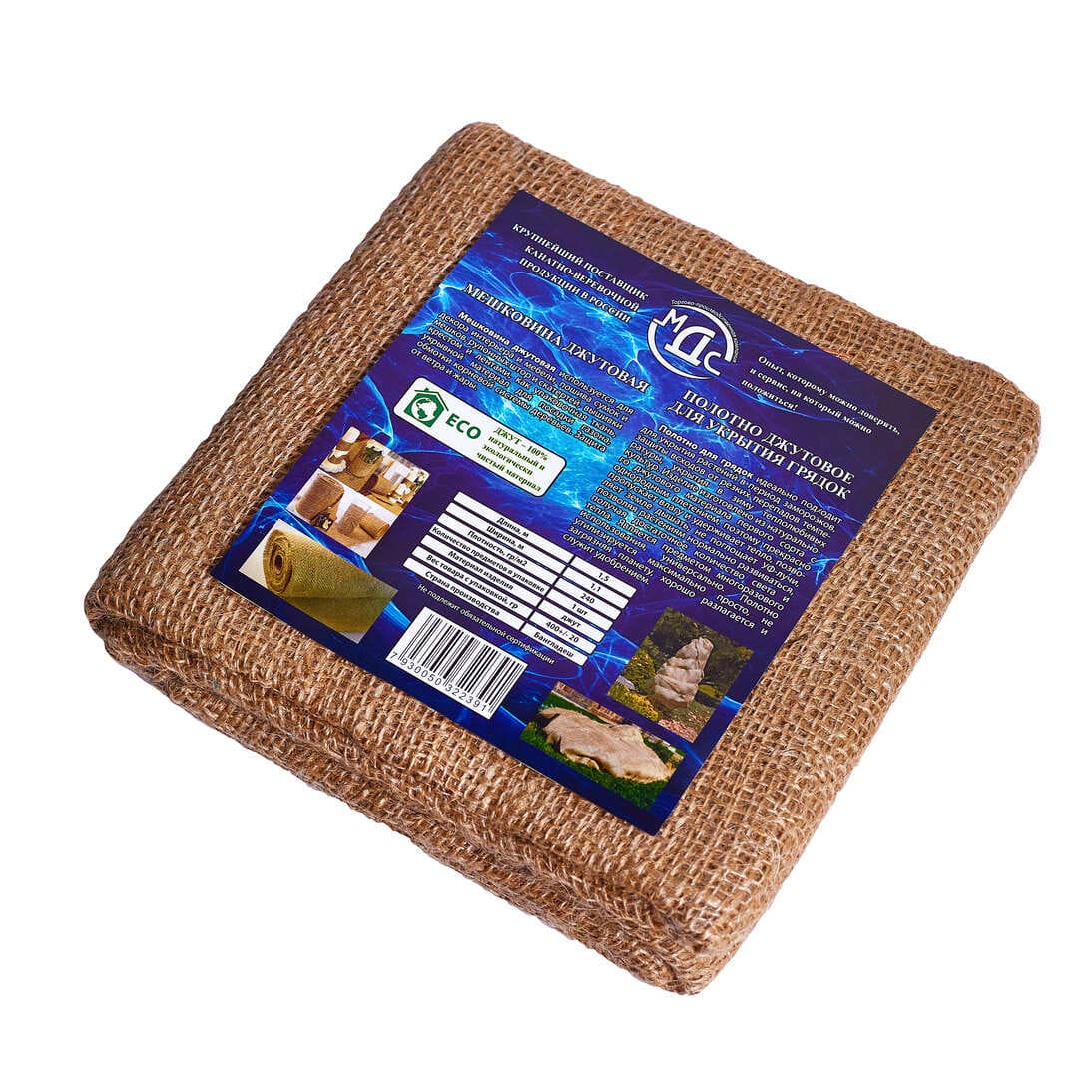 Мешковина 1,1*1,5м