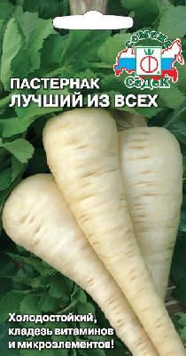Пастернак Лучший из всех Седек