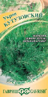 Укроп Кутузовский Гавриш