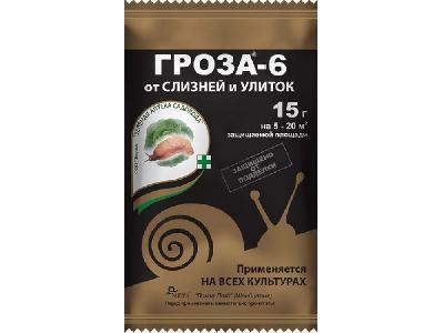 Средство от слизней и улиток Гроза-6 (Мета) 15г
