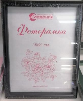 Фоторамка пластик Симфония 150*210 мм черный