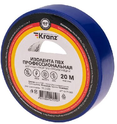 Изолента ПВХ проф.,18мм*19мм*20м синяя, KRANZ
