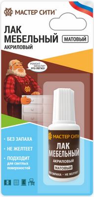 Лак быстросохнущий матовый 15мл в блистере Мастер Сити
