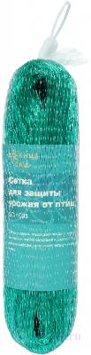 Сетка от птиц 2х5м Солнце Сад
