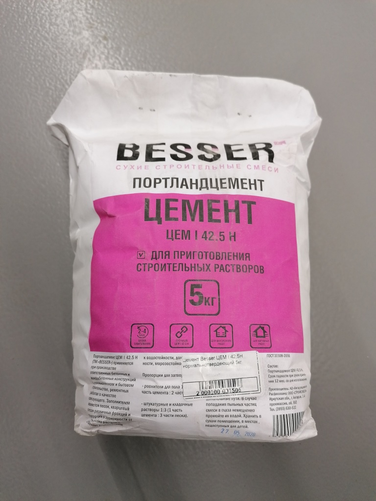 Цемент Besser ЦЕМ I 42,5Н нормальнотвердеющий 5кг