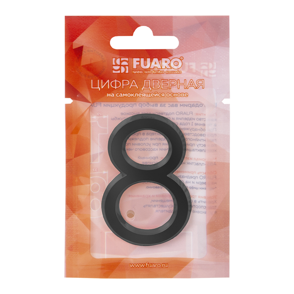 Номер дверной "8" черный ABS-пластик, основа клеевая FUARO