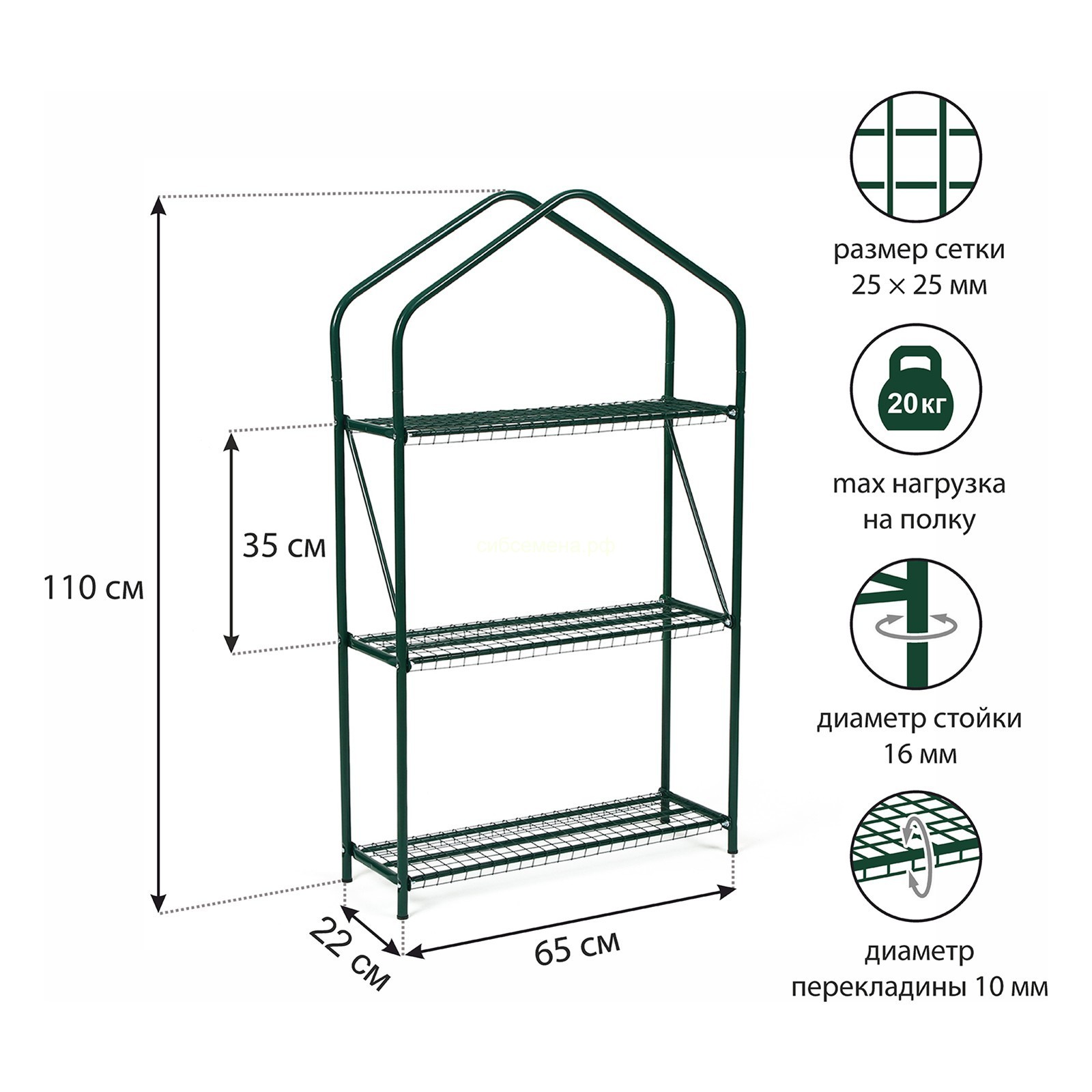 Парник Green home 3 секции на подоконник 1,1*0,6*0,2м