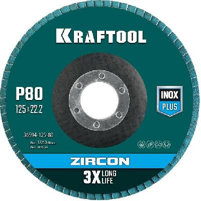 Лепестковый циркониевый торцевой круг KRAFTOOL ZIRCON Inox-Plus по металлу и нержавеющей стали, 125x22.2 мм, P80
