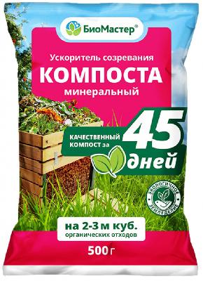 Средство для ускорения созревания компоста 500г БиоМастер