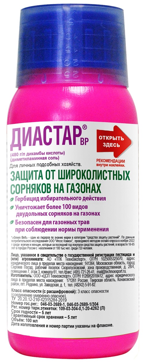 Средство для уничтожения сорняков на газоне Диастар 100мл