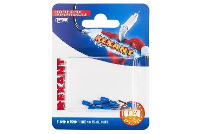 Наконечник штыревой втулочный НШвИ 0,75-8 (10шт) синий REXANT