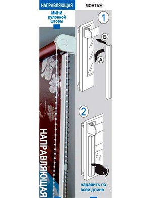 Направляющие для рулонной шторы Delfa 1,5м 2шт