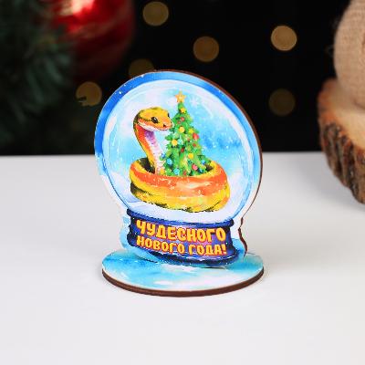 Символ года на подставке Чудесного нового года!