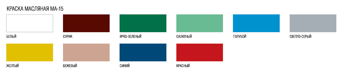 Краска МА-15 Желтая 0,9кг Лакра