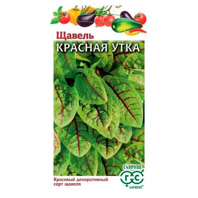 Щавель Красная Утка Гавриш