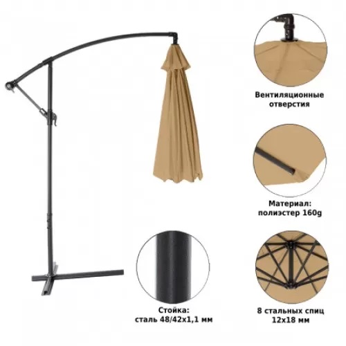 Зонт садовый 300х220см Green Glad