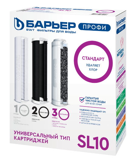 Комплект фильтроэлементов сменных "БАРЬЕР ПРОФИ Стандарт"