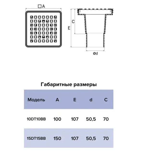 Душевой трап 150х150 мм металлическая решетка, вертикальный выпуск D50 пластик FLISSEN
